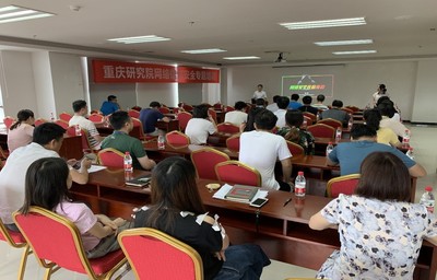 重慶研究院成功舉辦2019年網絡信息安全專題培訓