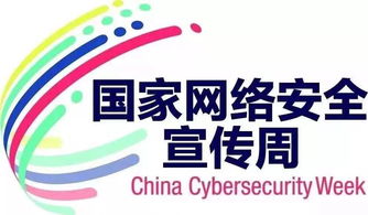 網絡信息安全，你安全了嗎？—— 一份全面且實用的網絡安全信息咨詢