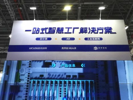 AR賦能智造新紀(jì)元 亮風(fēng)臺(tái)攜手UCloud、積夢智能共推工業(yè)解決方案